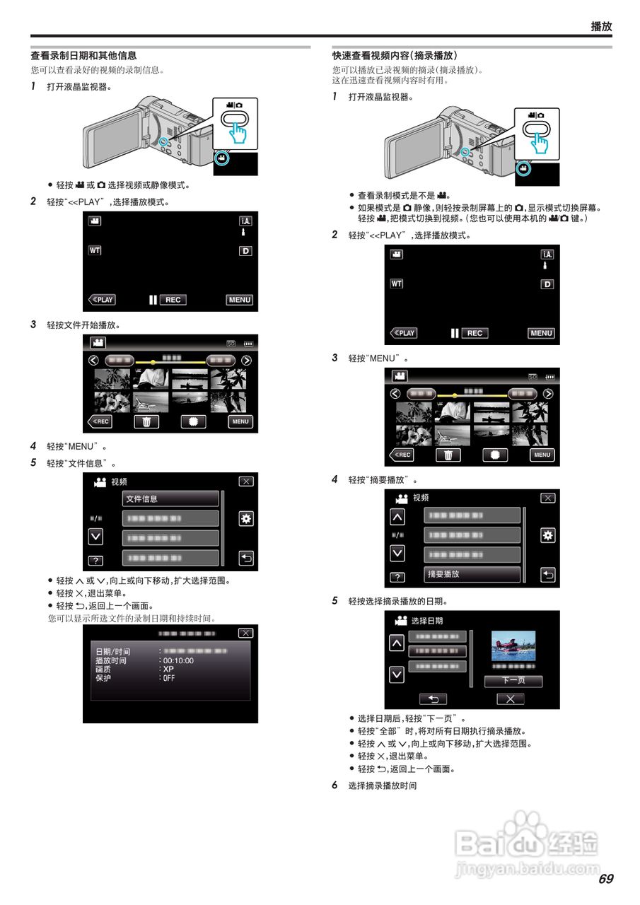胜利GZ-G3数码报像机使用说明书:[7]