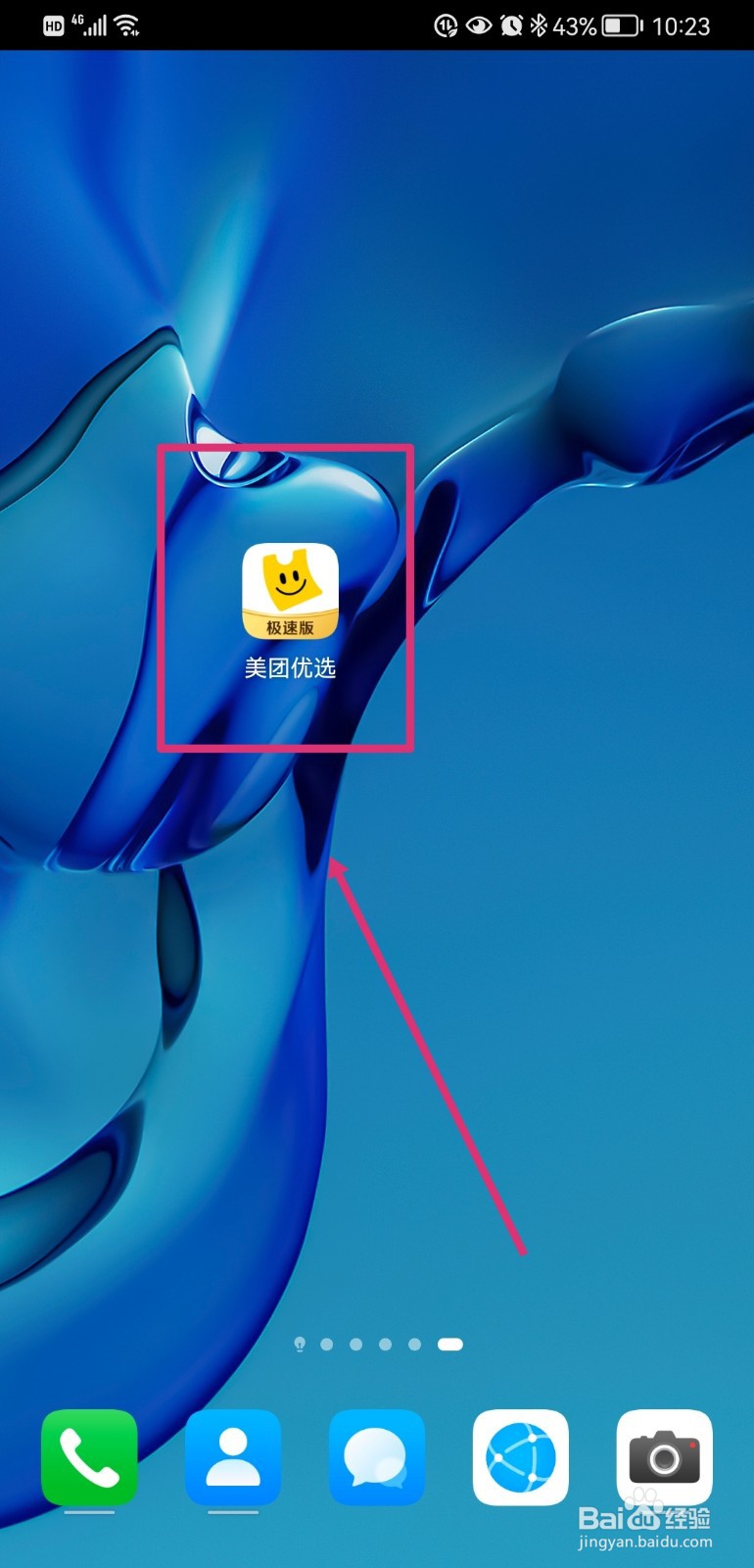 个人怎么开团购