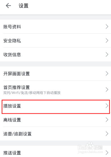 B站怎么关闭视频小窗播放