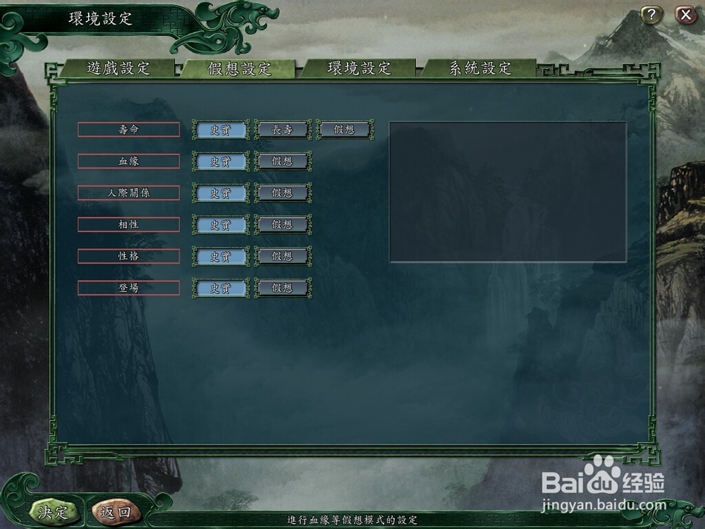 三国志11如何进入游戏
