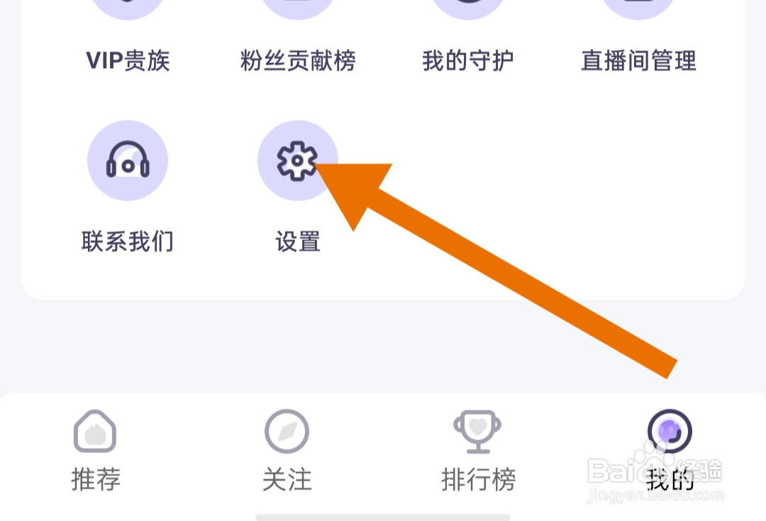 千梦直播app如何清理缓存
