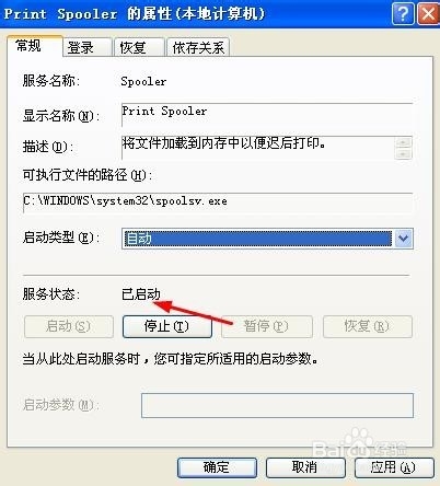 无法添加打印机怎么办