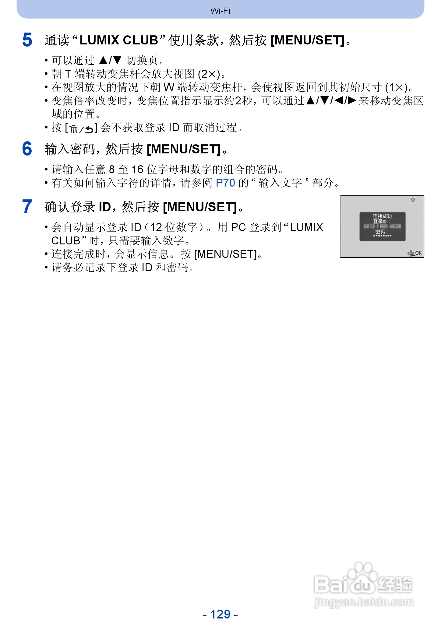 松下DMC-SZ5数码相机使用说明书:[13]