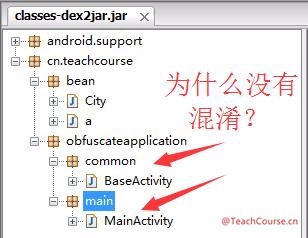 Android开发之混淆基础教程