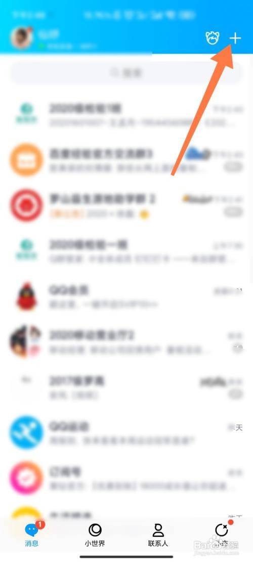 QQ如何面对面快速发送文件