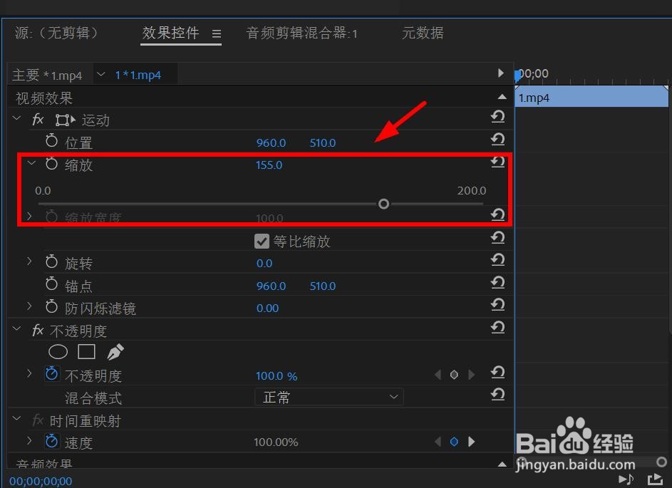 Premiere(PR)如何去除视频水印——缩放