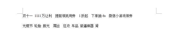 如何快速创造出广告文案小技巧(一)