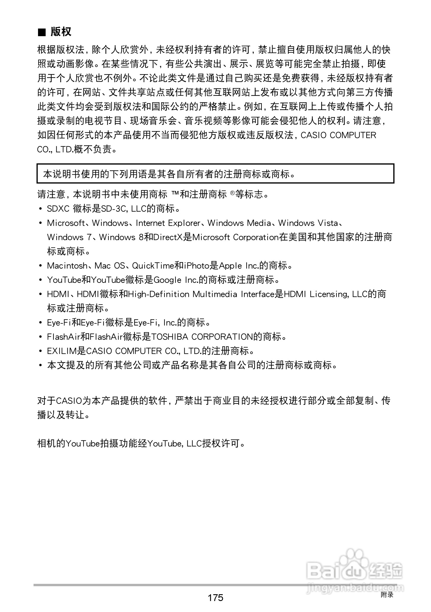 卡西欧 EX-ZR410数码相机说明书:[18]
