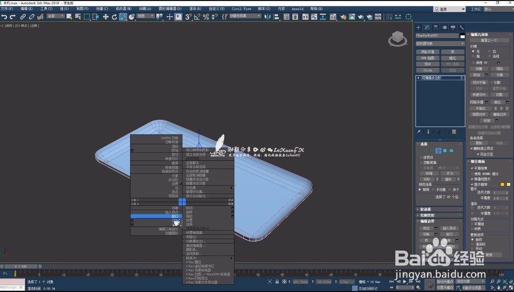 简约时尚智能手机3DsMax建模图文详解