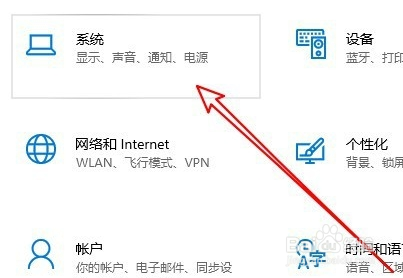 Win10系统麦克风声音太小怎么解决
