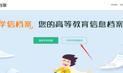 怎么在网上查询学历（学信网查询学历）