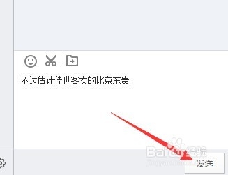如何通过电脑【百度浏览器】登录微信