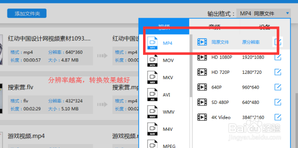 爱奇艺视频qsv格式怎么转换mp4格式