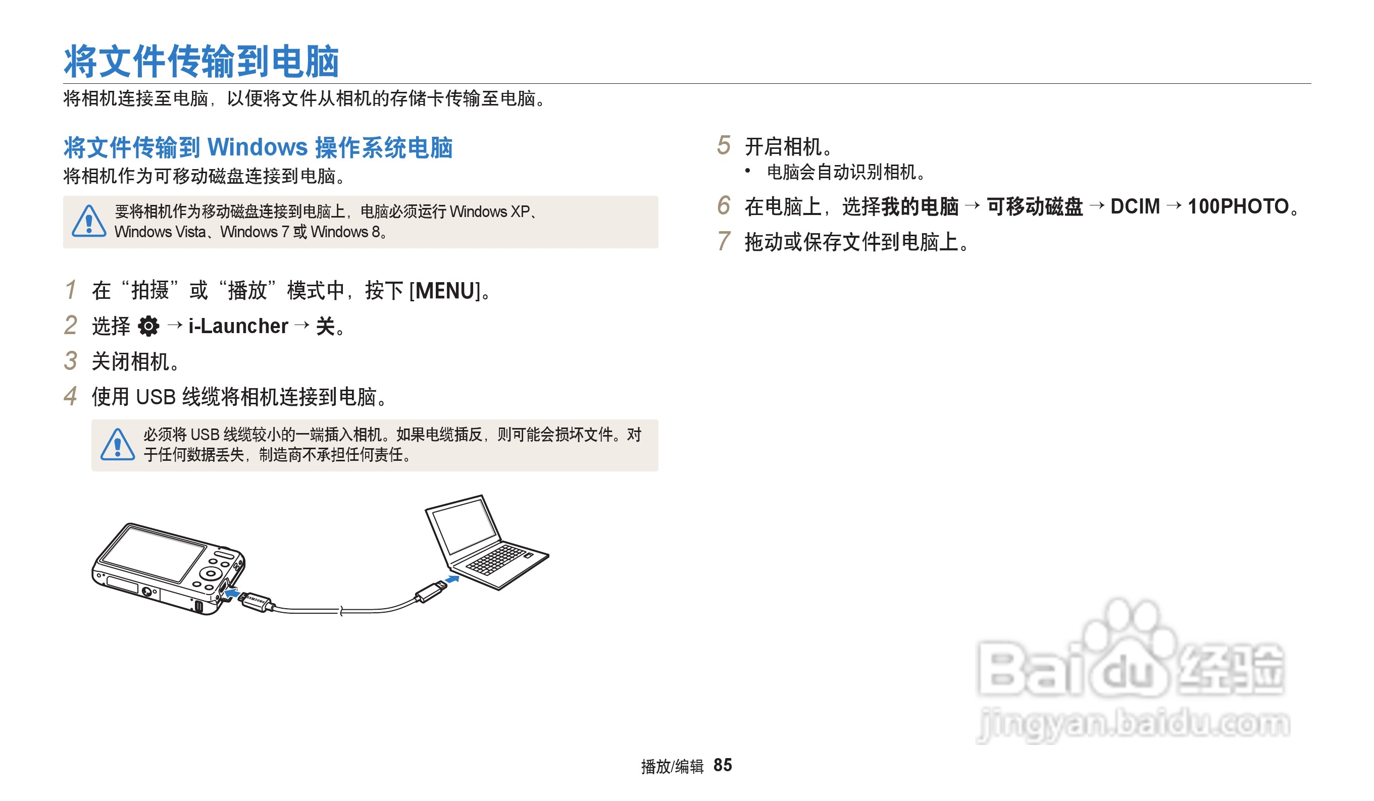三星ST71T数码相机说明书:[9]