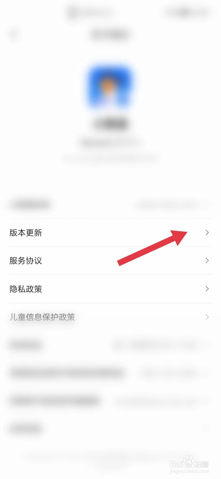 小鹅通怎么看版本更新