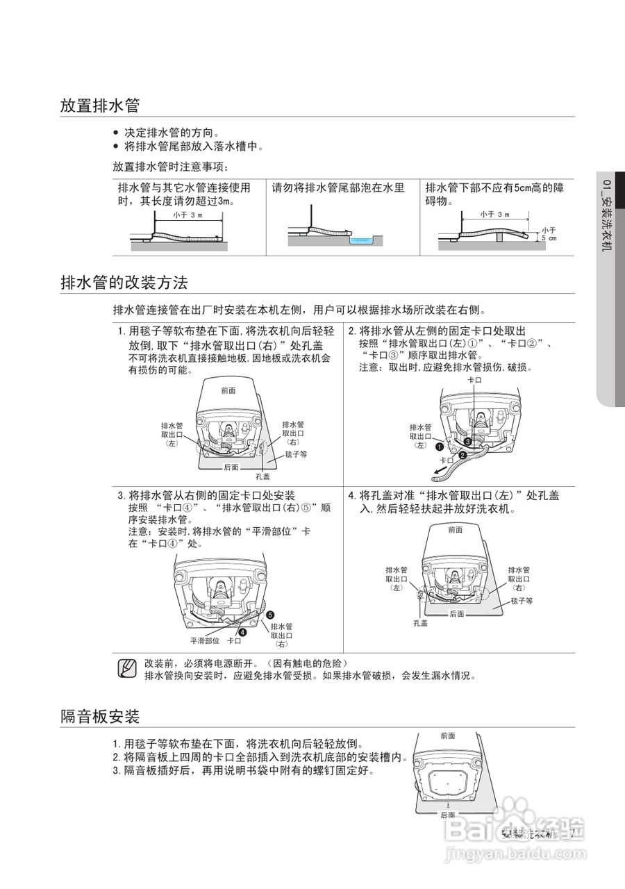 三星XQB60-G86全自动洗衣机使用说明书