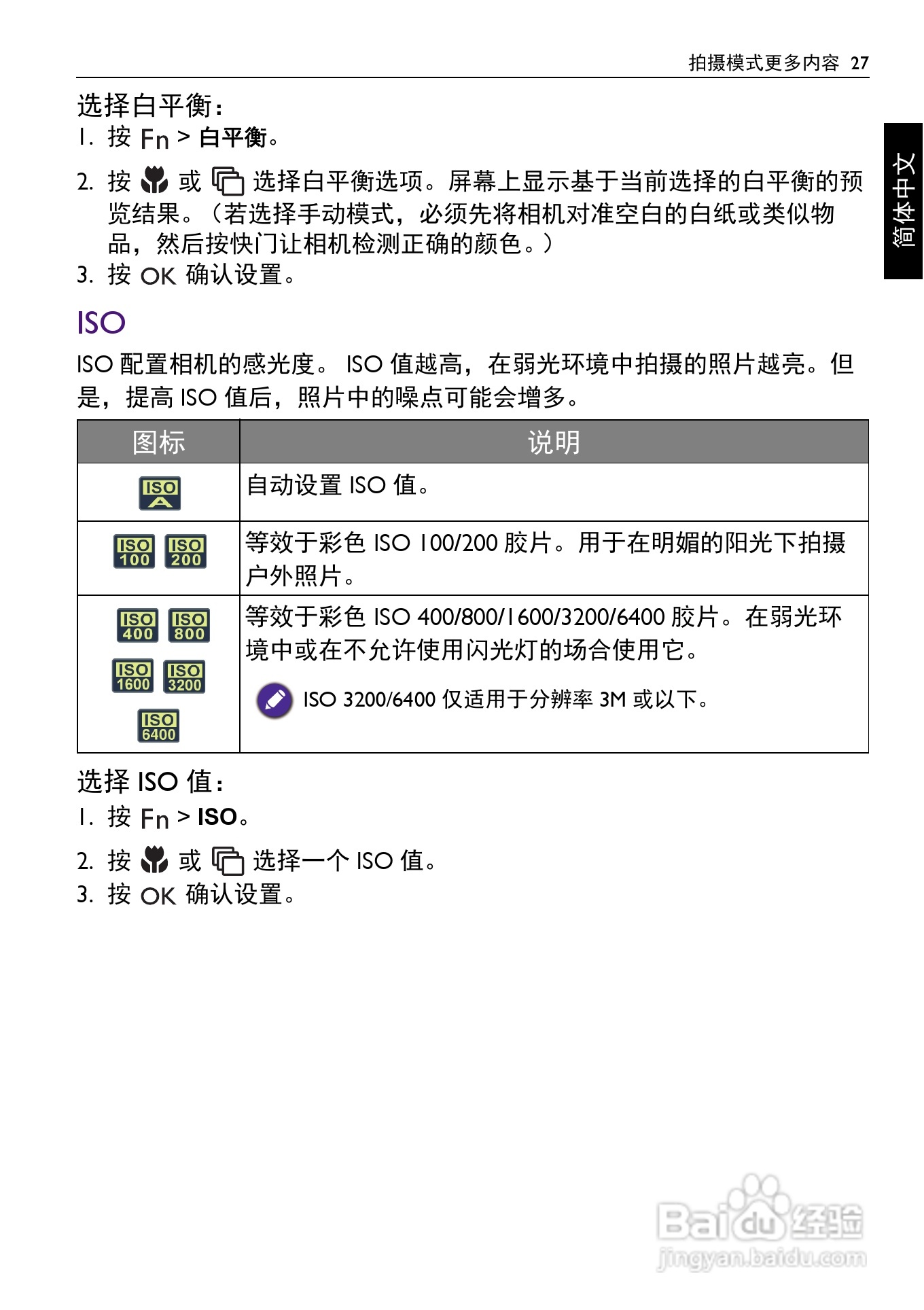 明基LR100数码相机说明书:[3]
