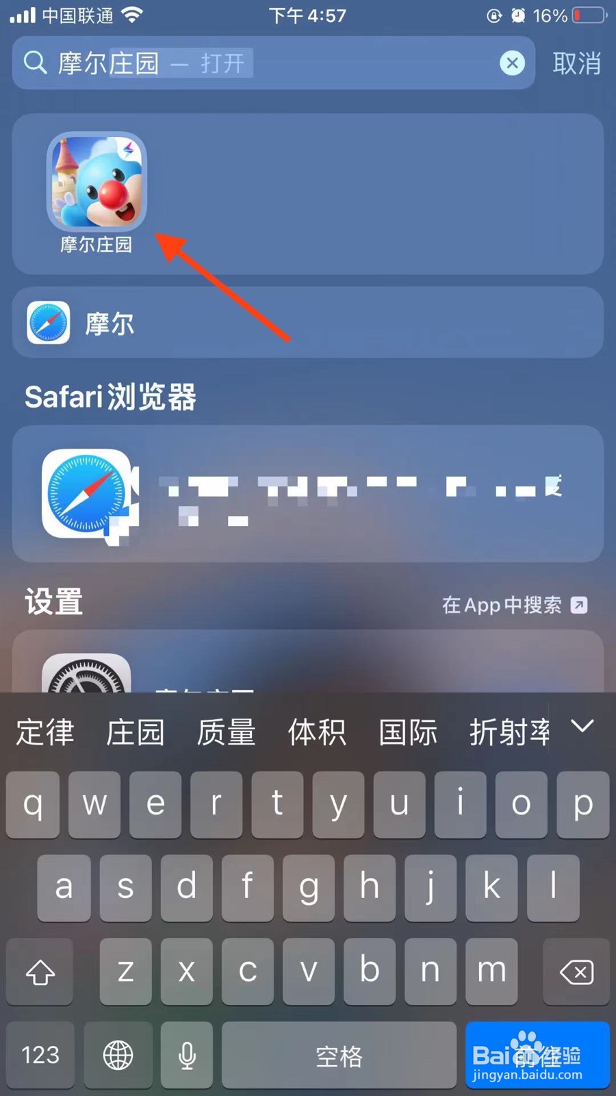 摩尔庄园的物品怎么出售?