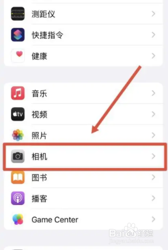 苹果14怎么设置拍照格式