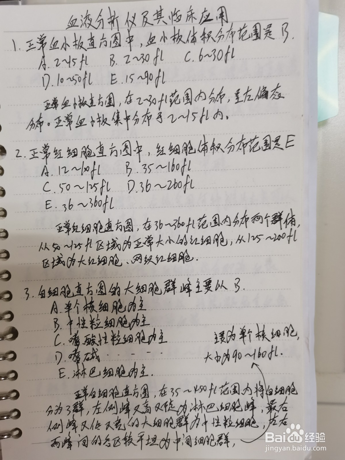 检验方面的知识点有哪些！