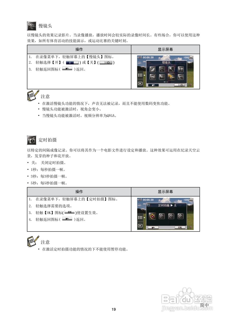 海尔DV-E68数码摄相机使用说明书:[2]
