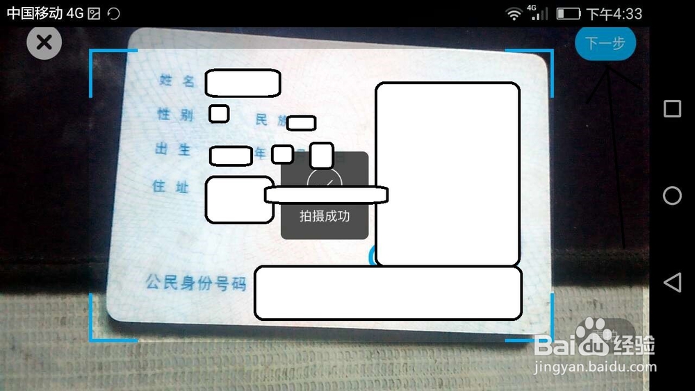 支付宝怎样开通余额宝
