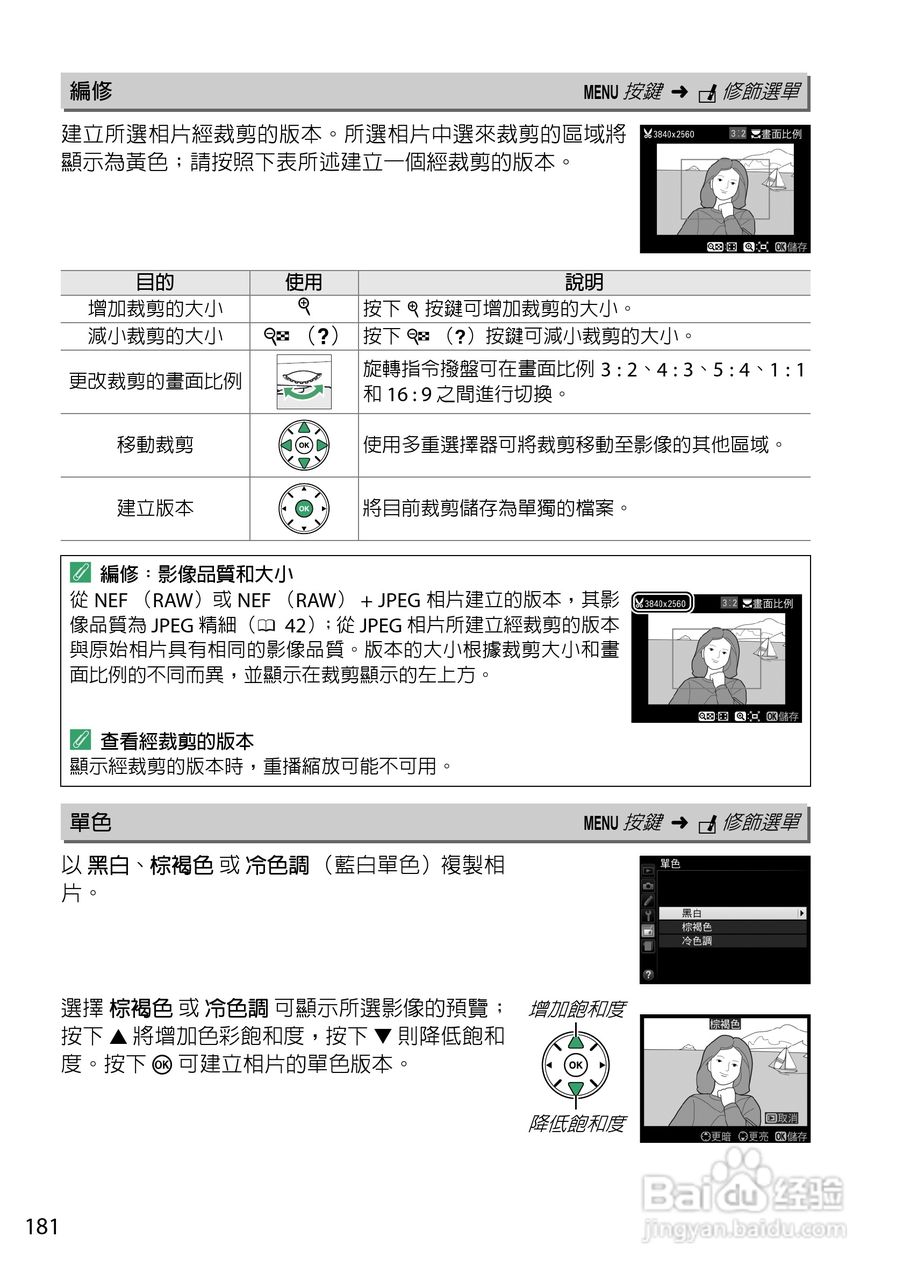 尼康D5200数码相机说明书:[20]