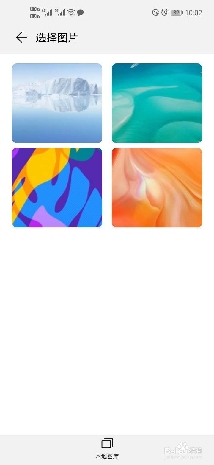 如何把华为手机应用图标换成你的idol