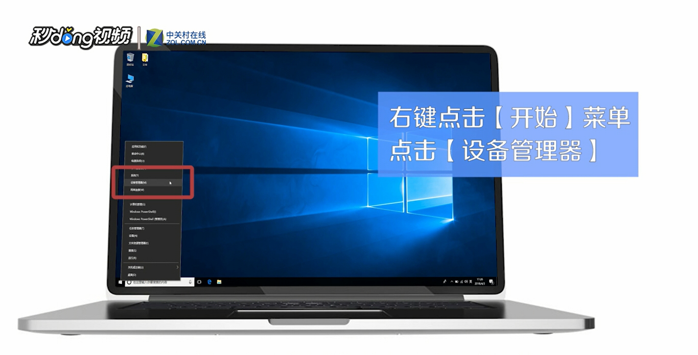 Win10麦克风怎么设置