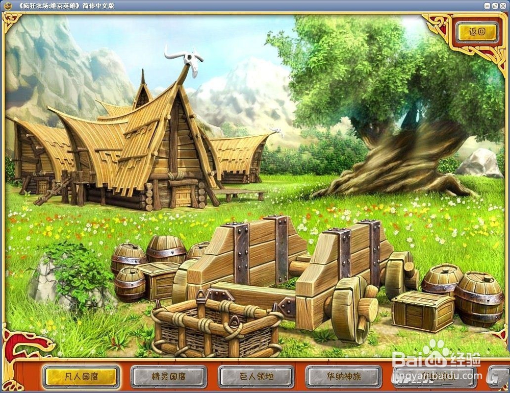 疯狂农场维京英雄建筑物怎么升级