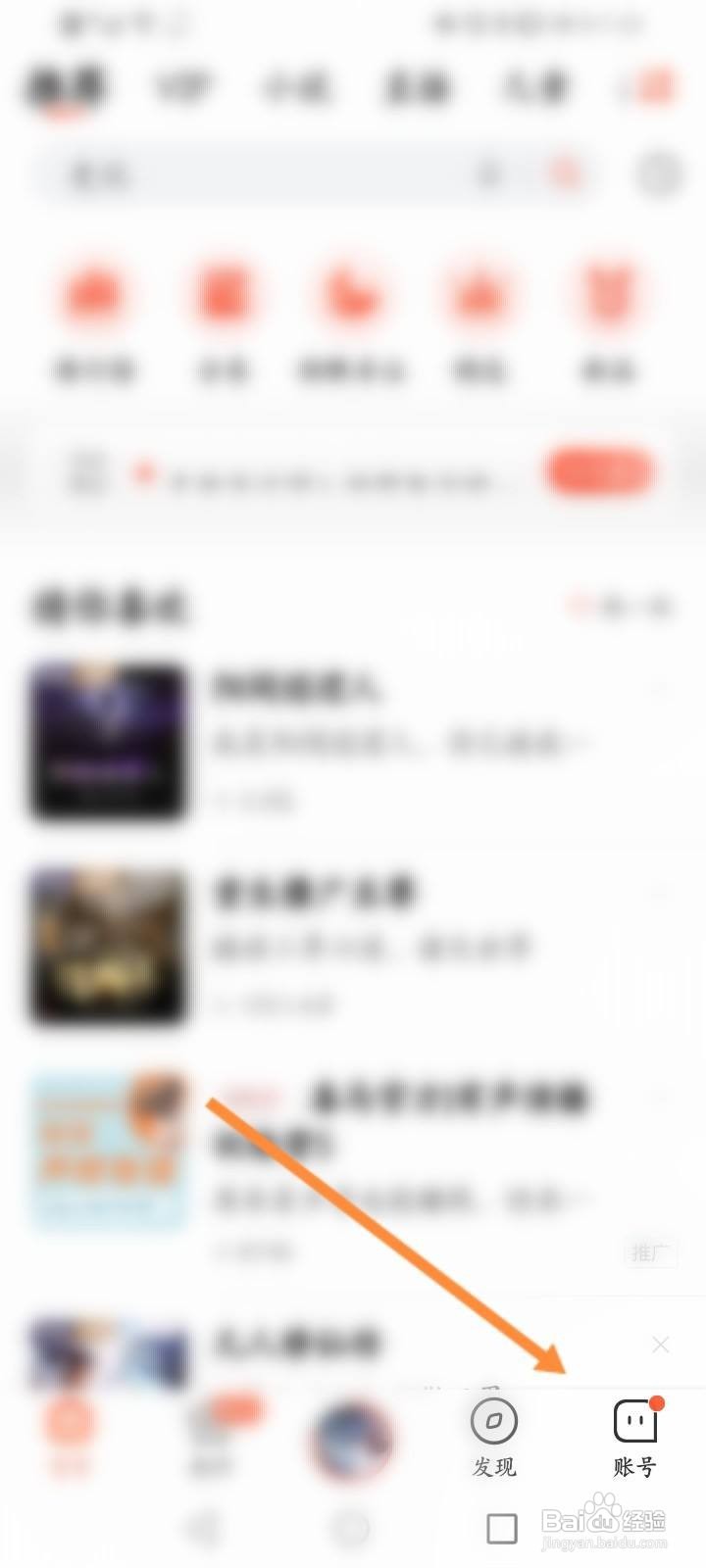 喜马拉雅怎么取消关注