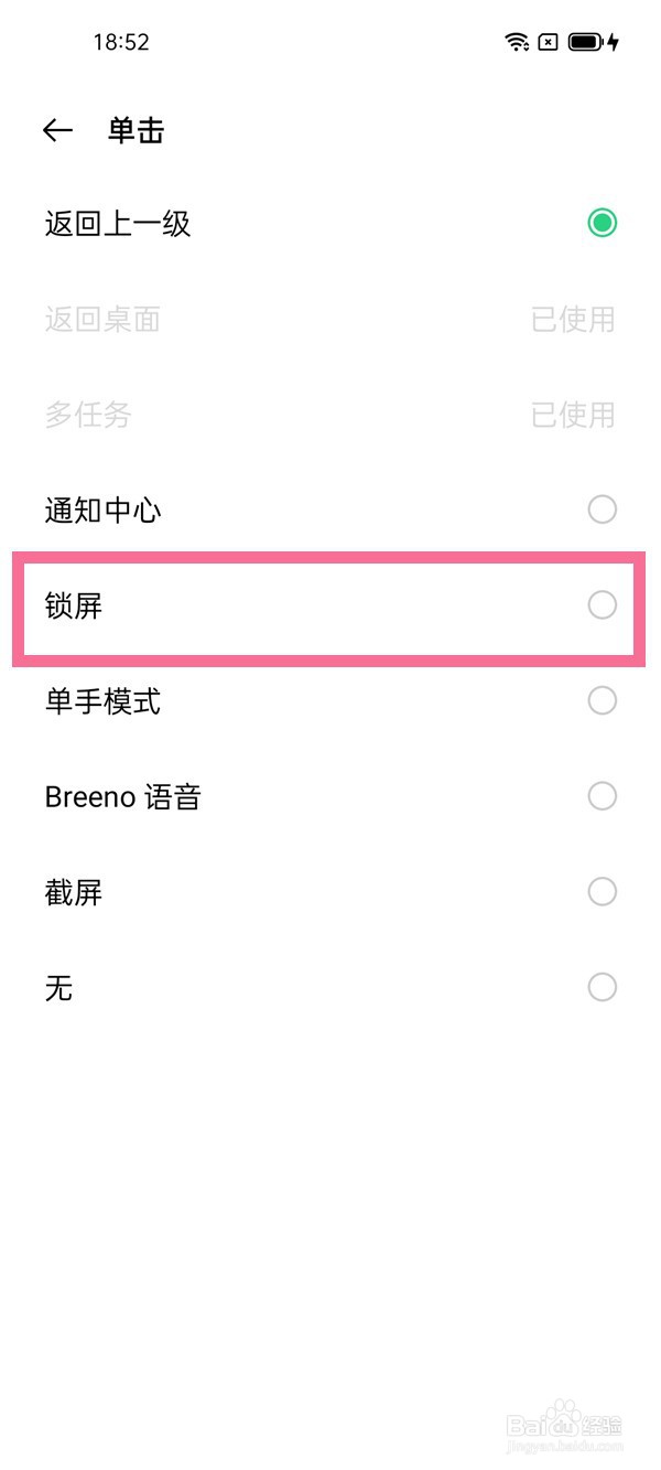oppoa93一键锁屏怎么设置