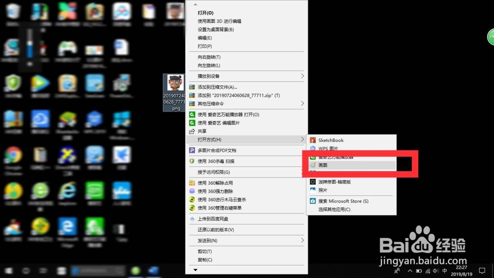 png图片怎样转换成jpg格式