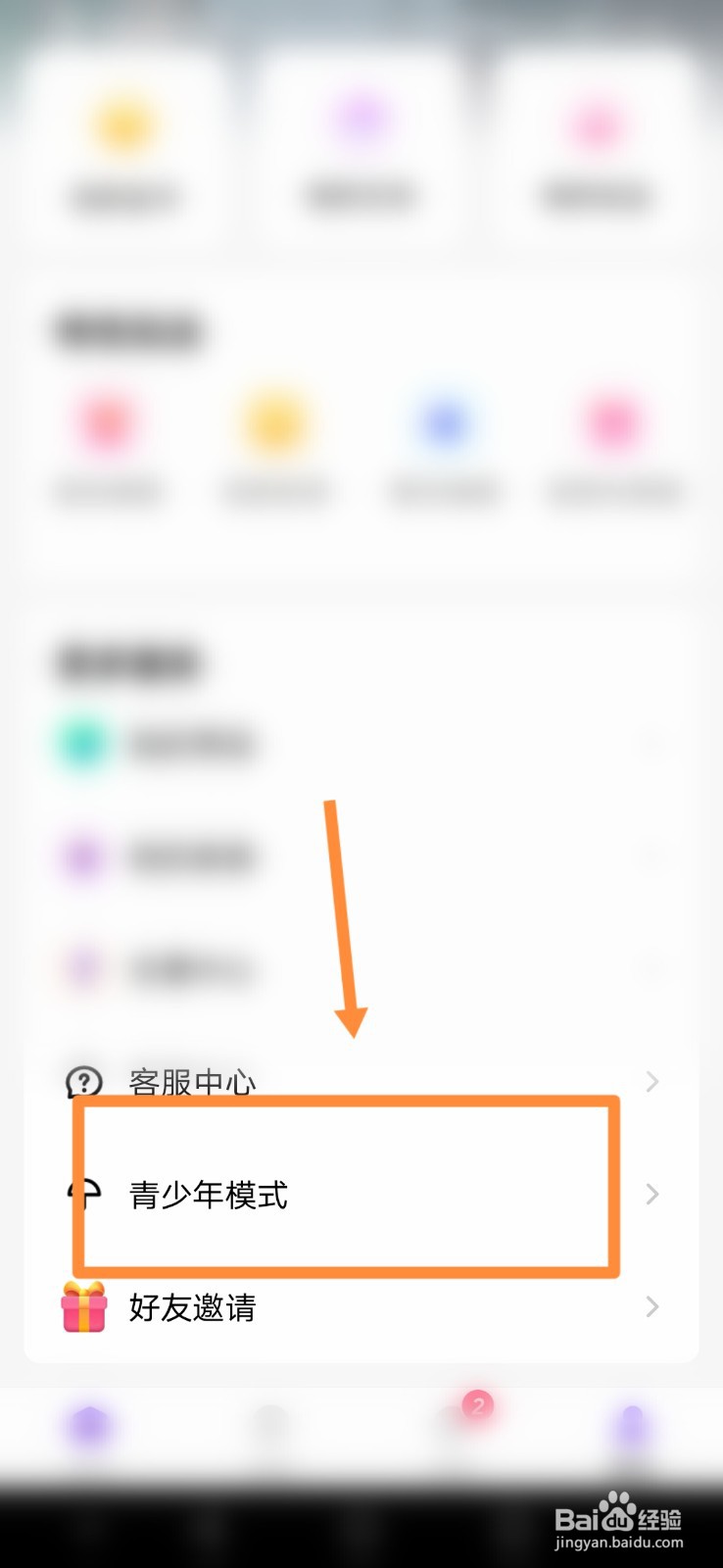 小陪伴语音怎么设置青少年模式