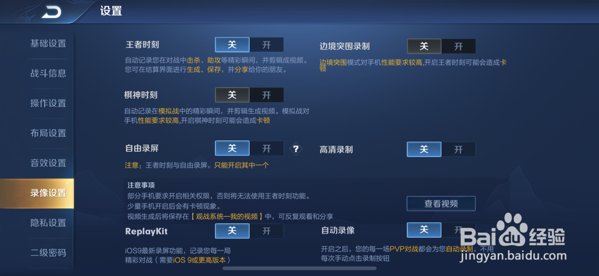 王者荣耀怎么功能王者时刻纪录
