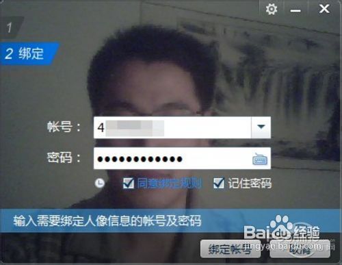 QQ2013怎么设置闪登