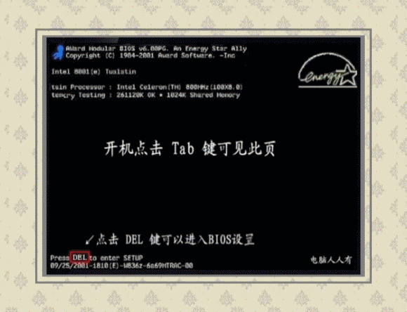 安装操作系统：[3]u 盘安装篇