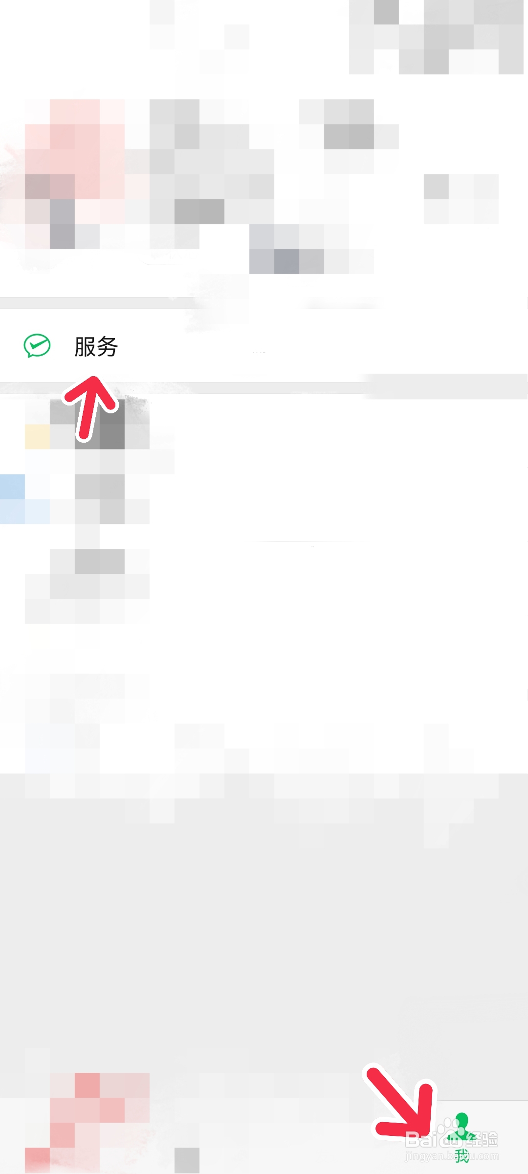 怎么在微信里面领取电子社保卡