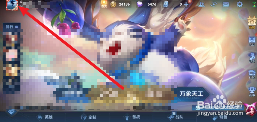 王者荣耀战力转移