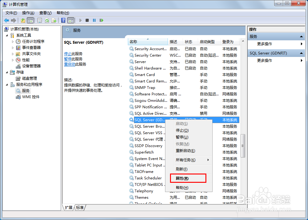 管理SqlServer 数据库的两种方法