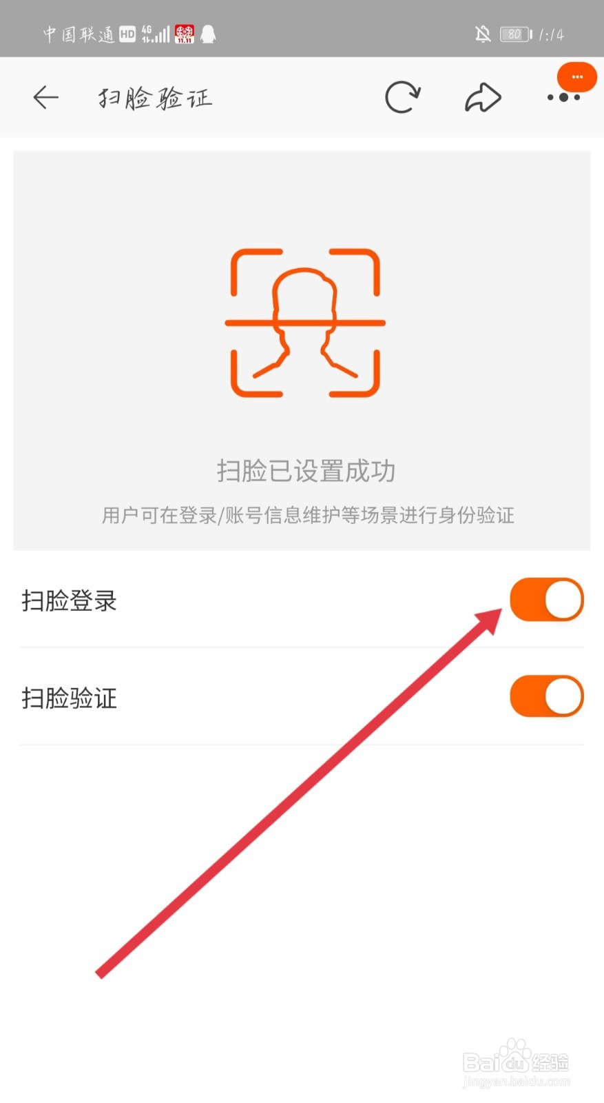 怎样设置淘宝扫脸登录