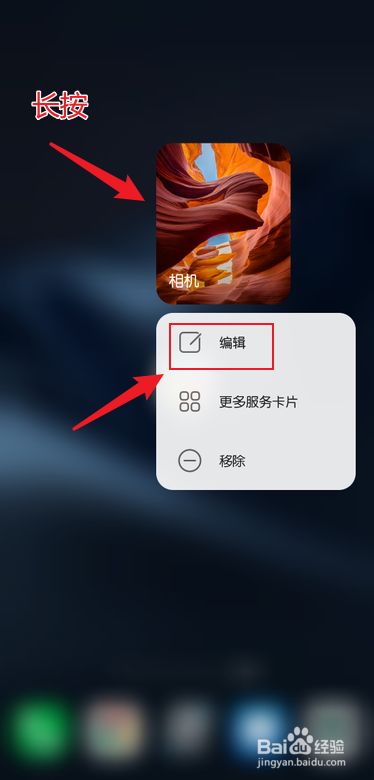 华为鸿蒙os怎么把图片放到手机桌面上