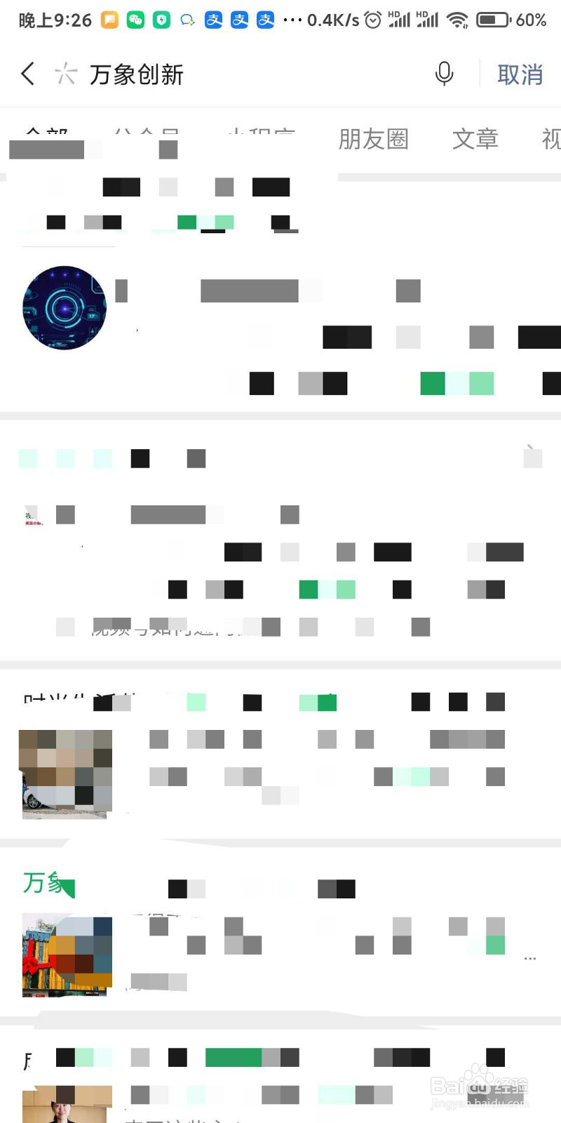 微信上线拍一拍功能怎么用