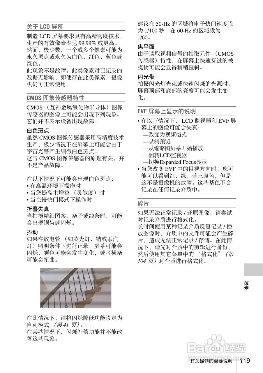 索尼PMW-EX160摄录一体机使用说明书:[12]