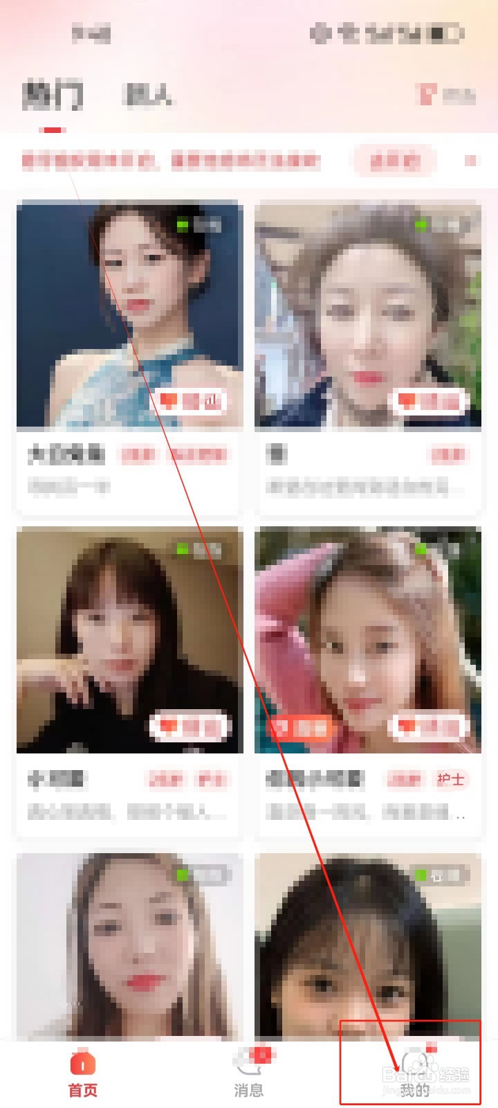 附近约友怎么查看《签到》