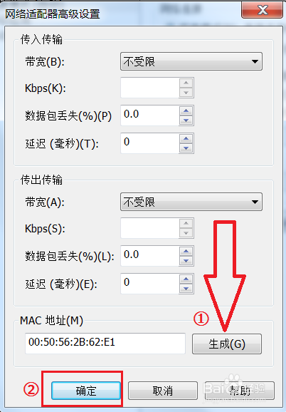 VMWARE如何修改网卡MAC