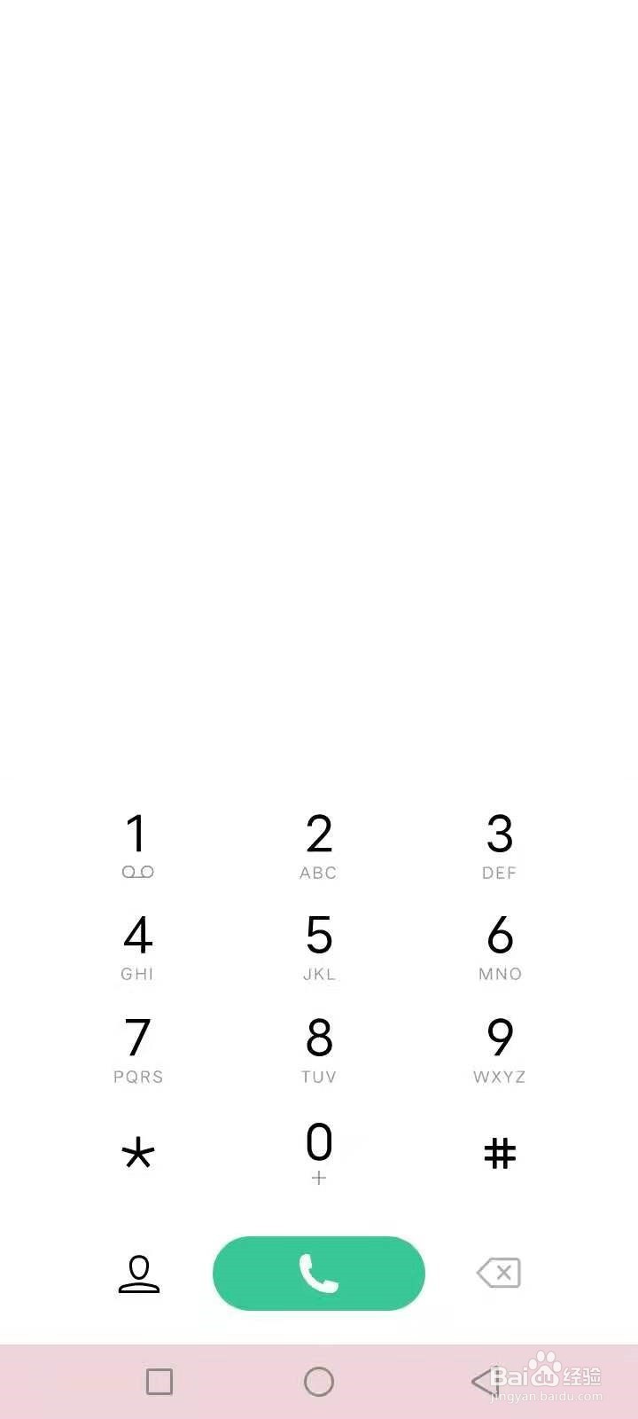 饭店订座预约排队