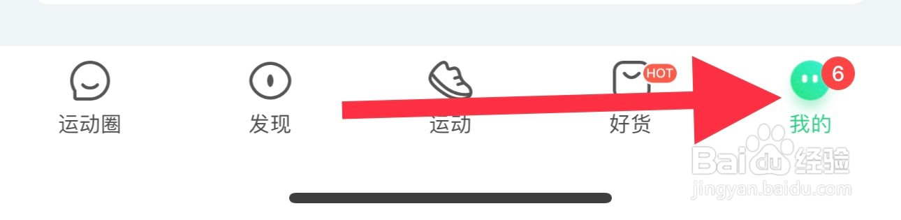 咕咚怎么查看主播中心