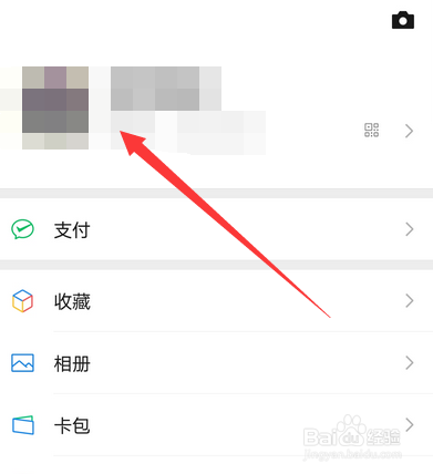 微信怎么使用原来的头像