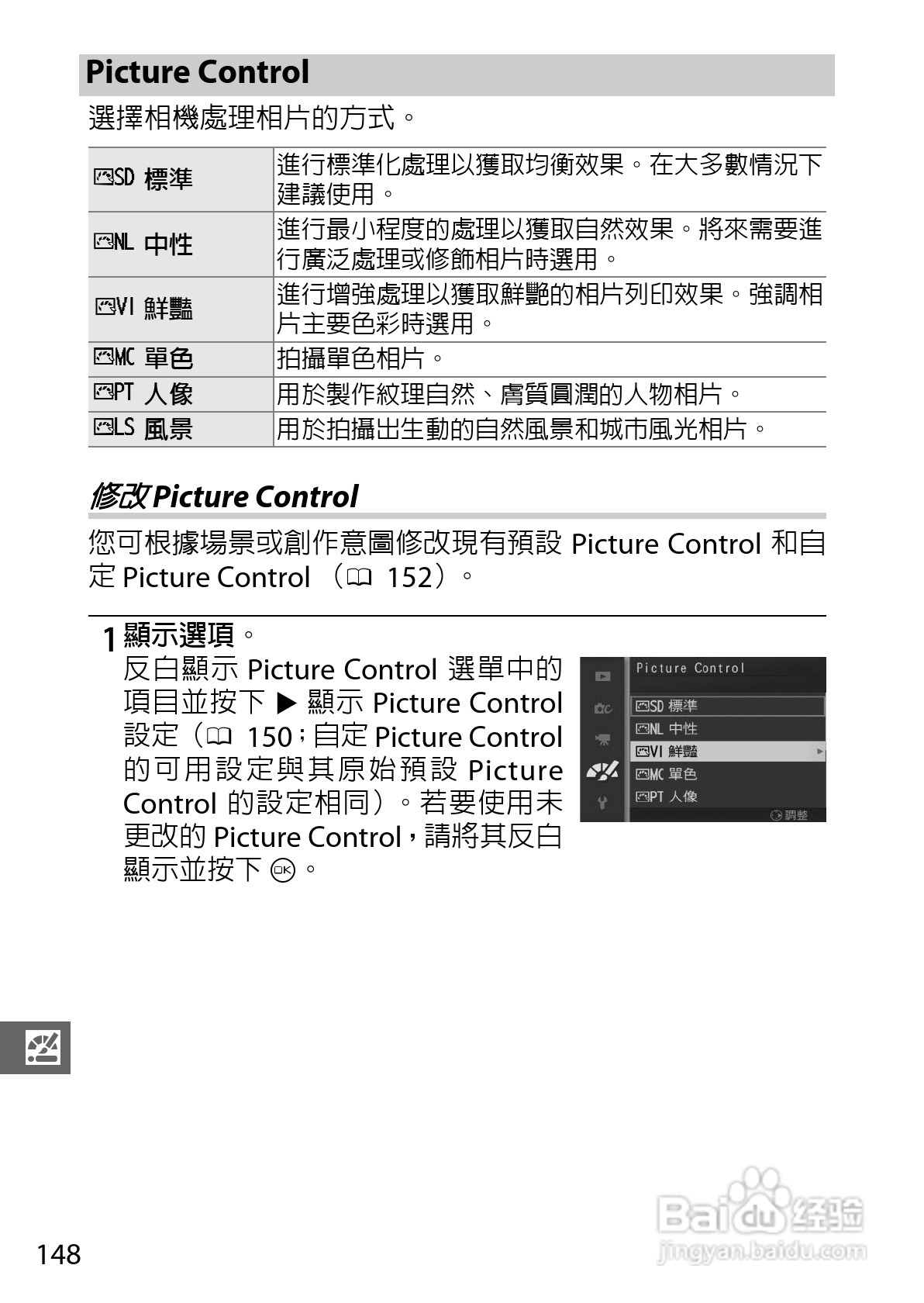 尼康Nikon 1 S1数码相机说明书:[17]